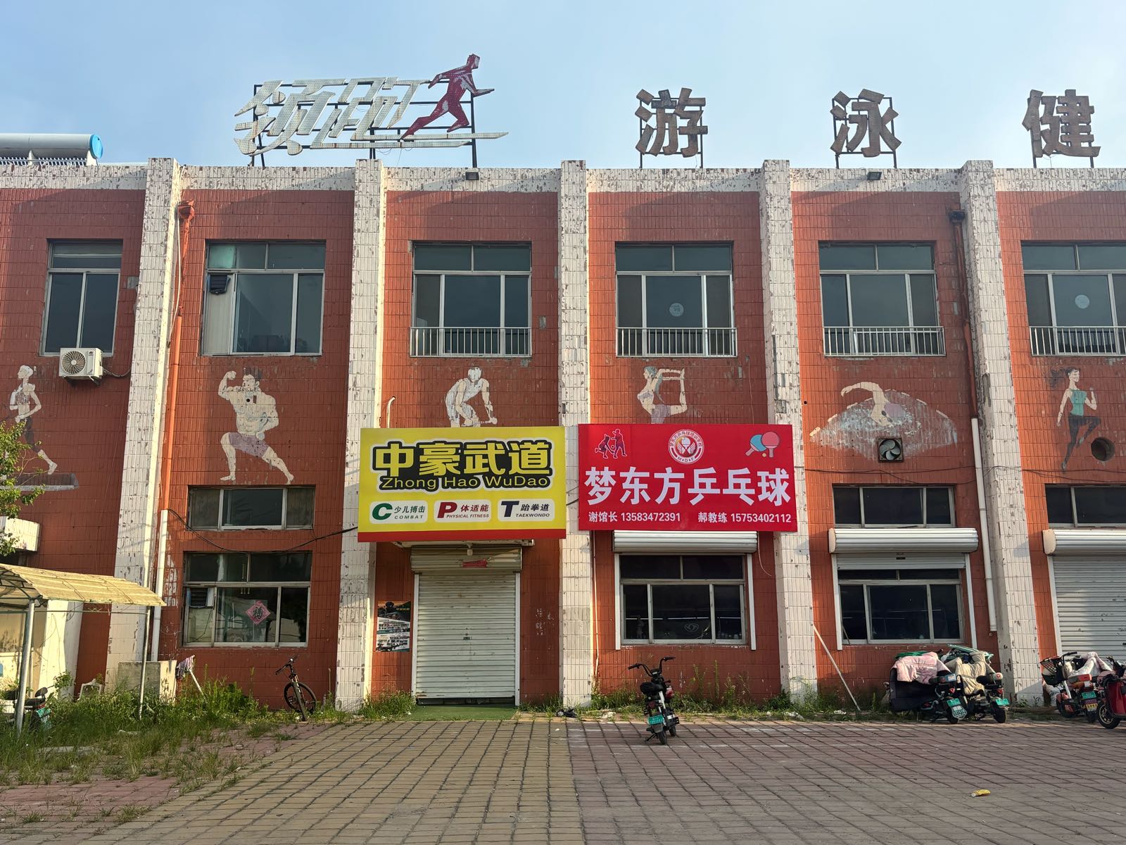 梦东方乒乓球(富民路店)