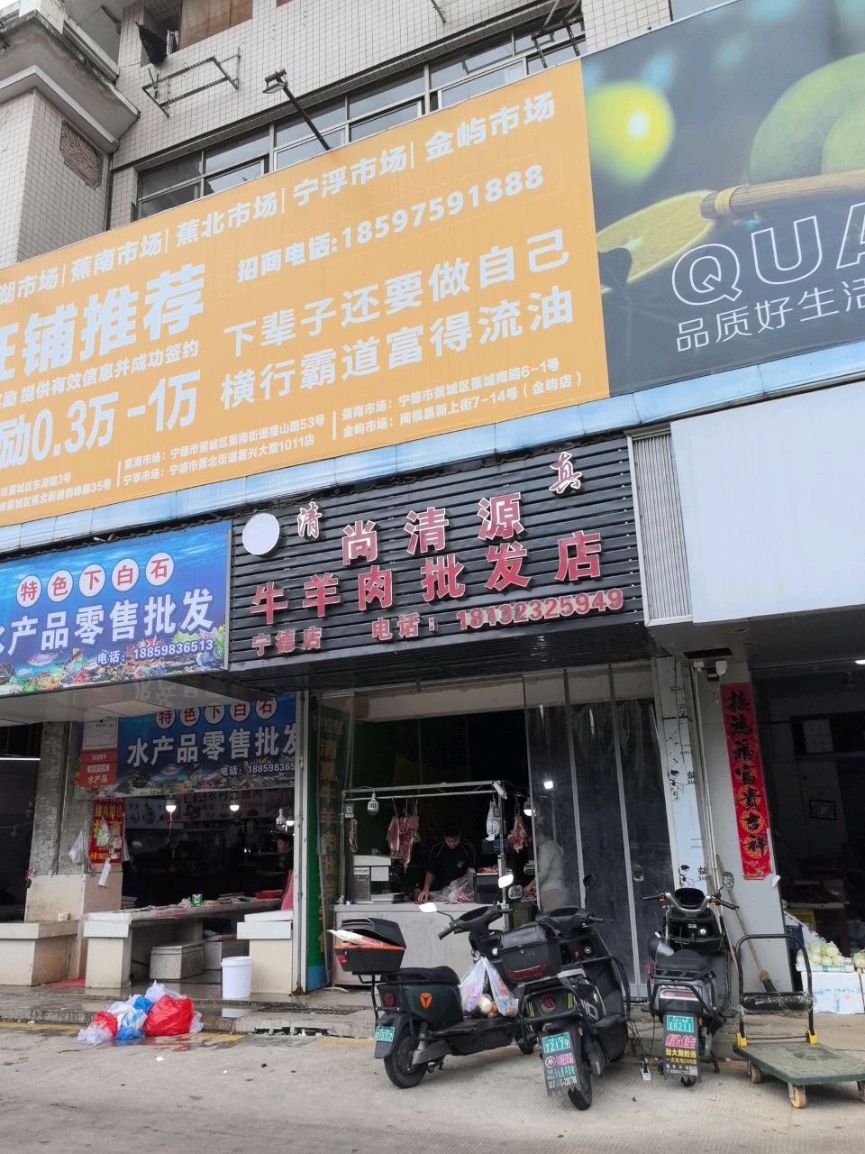 尚清源清真牛羊肉批发店(禾丰店)