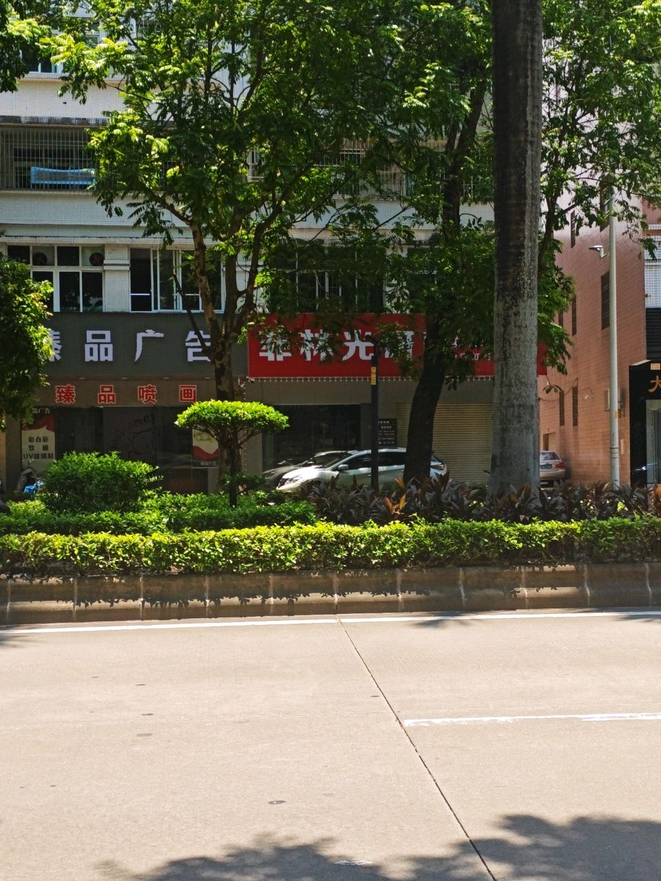 菲林光研