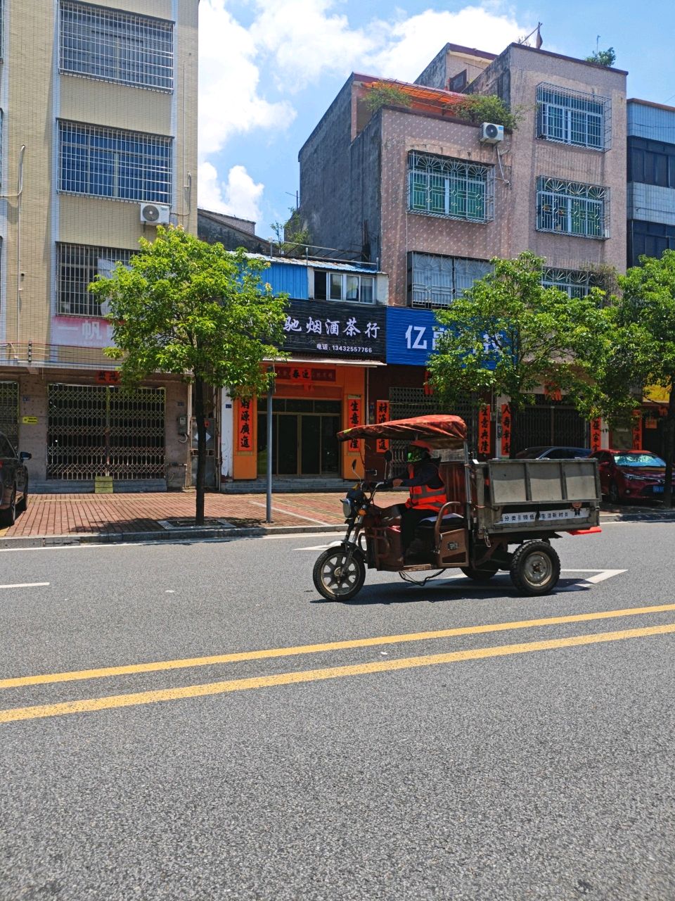 微赛驰烟酒茶行