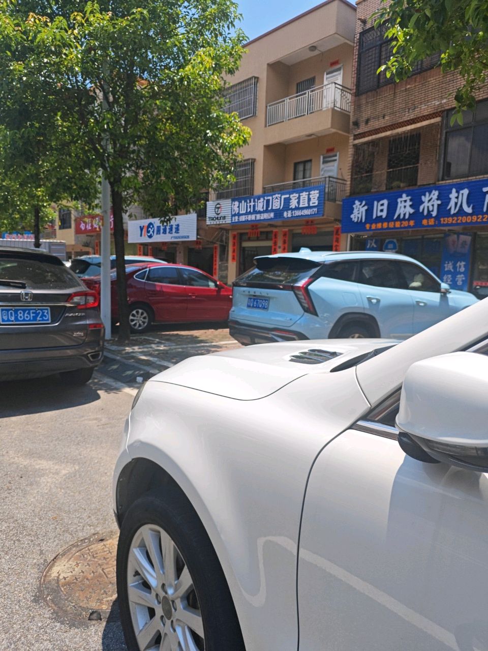 新旧麻将机商行