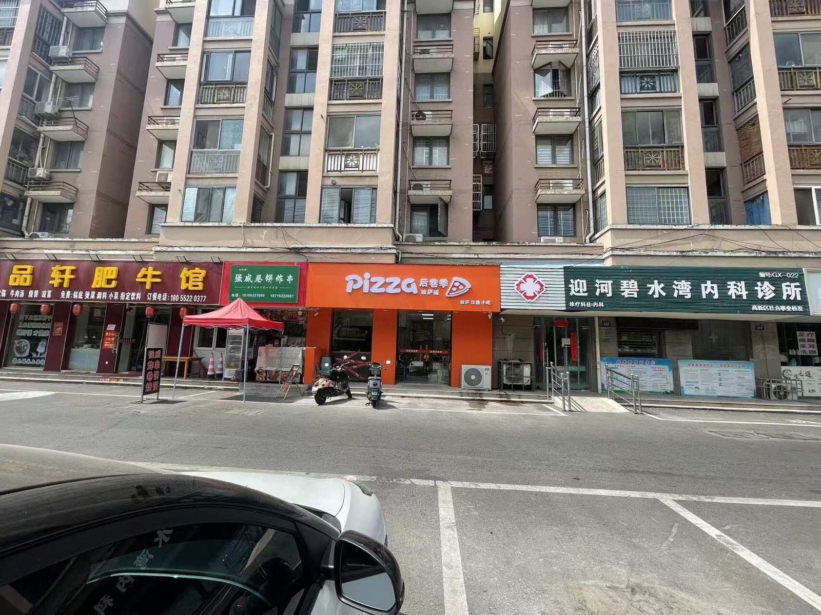 后巷季披萨铺(迎河碧水湾店)