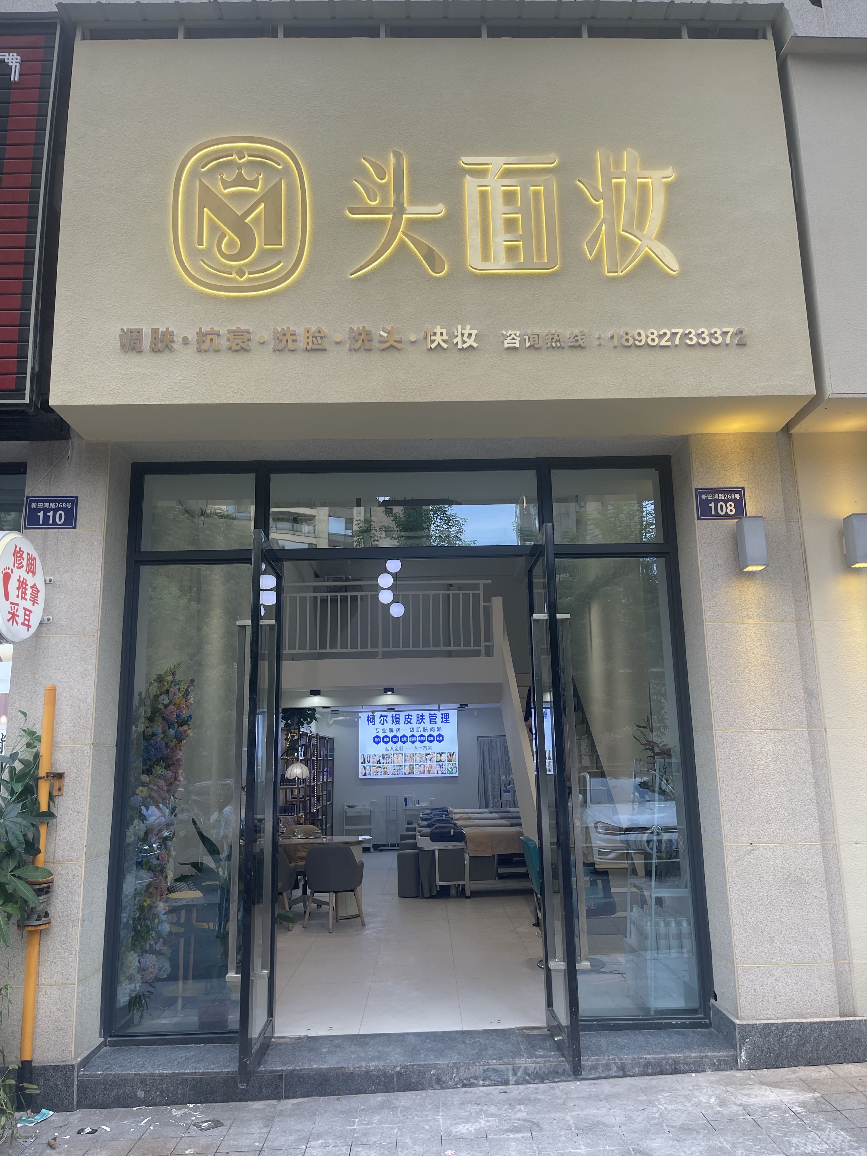 头面妆(酒城中心店)