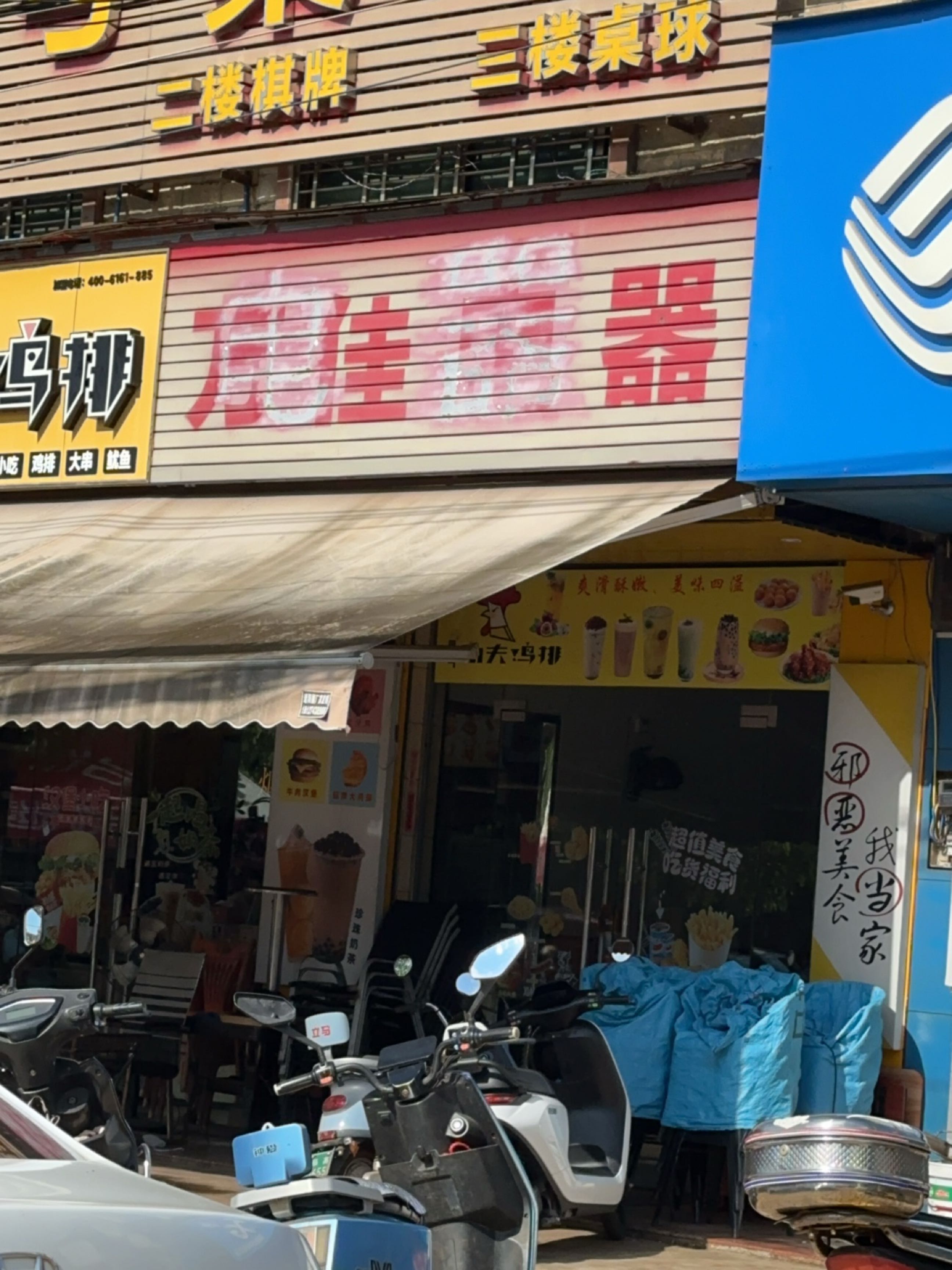 万佳电器(解放街店)