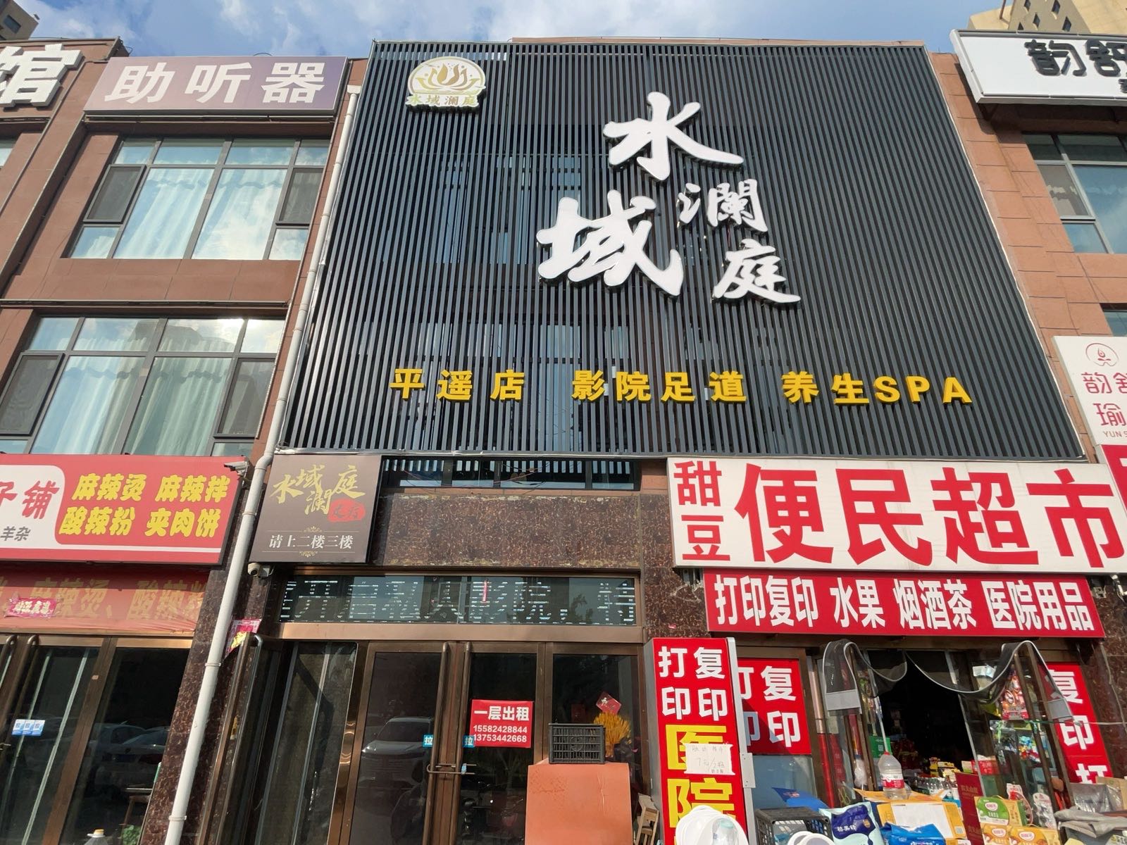 水域澜庭