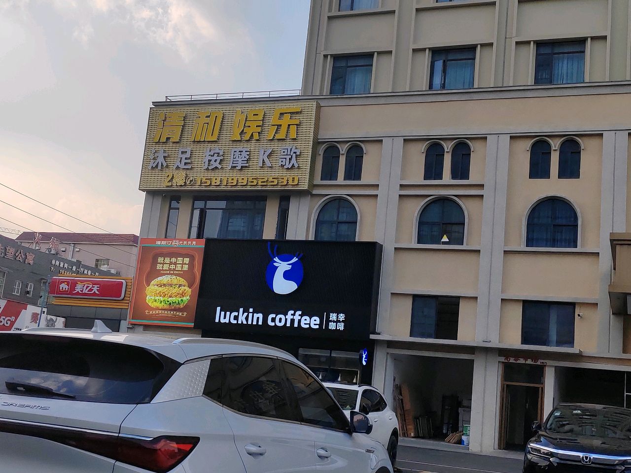 清和娱乐
