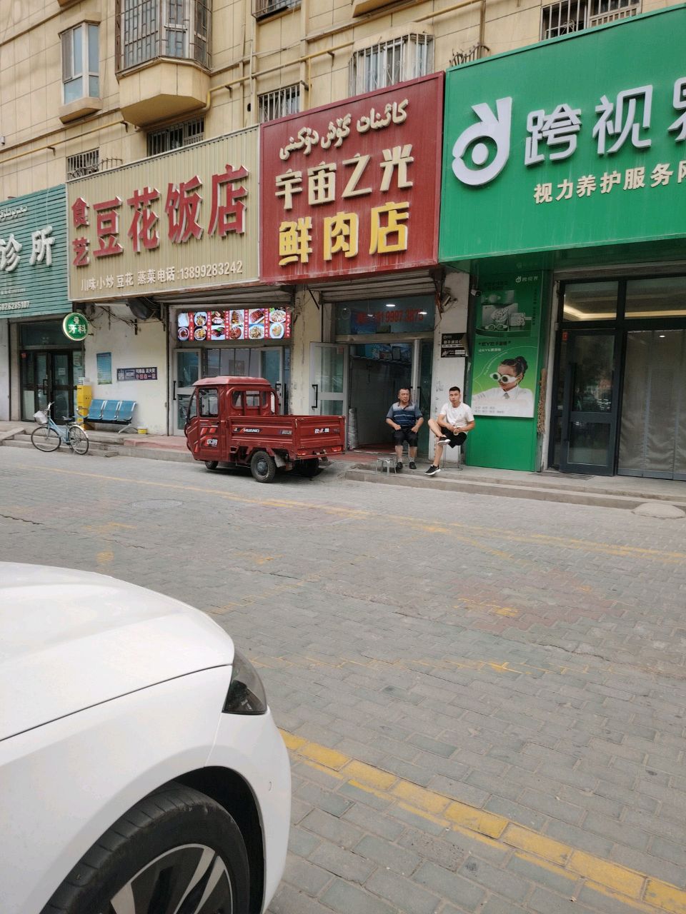 李兴友口腔诊所