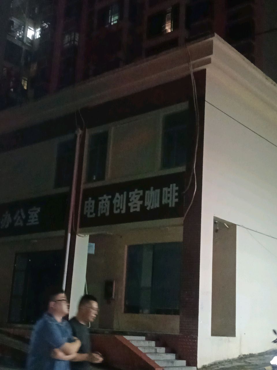 会议室