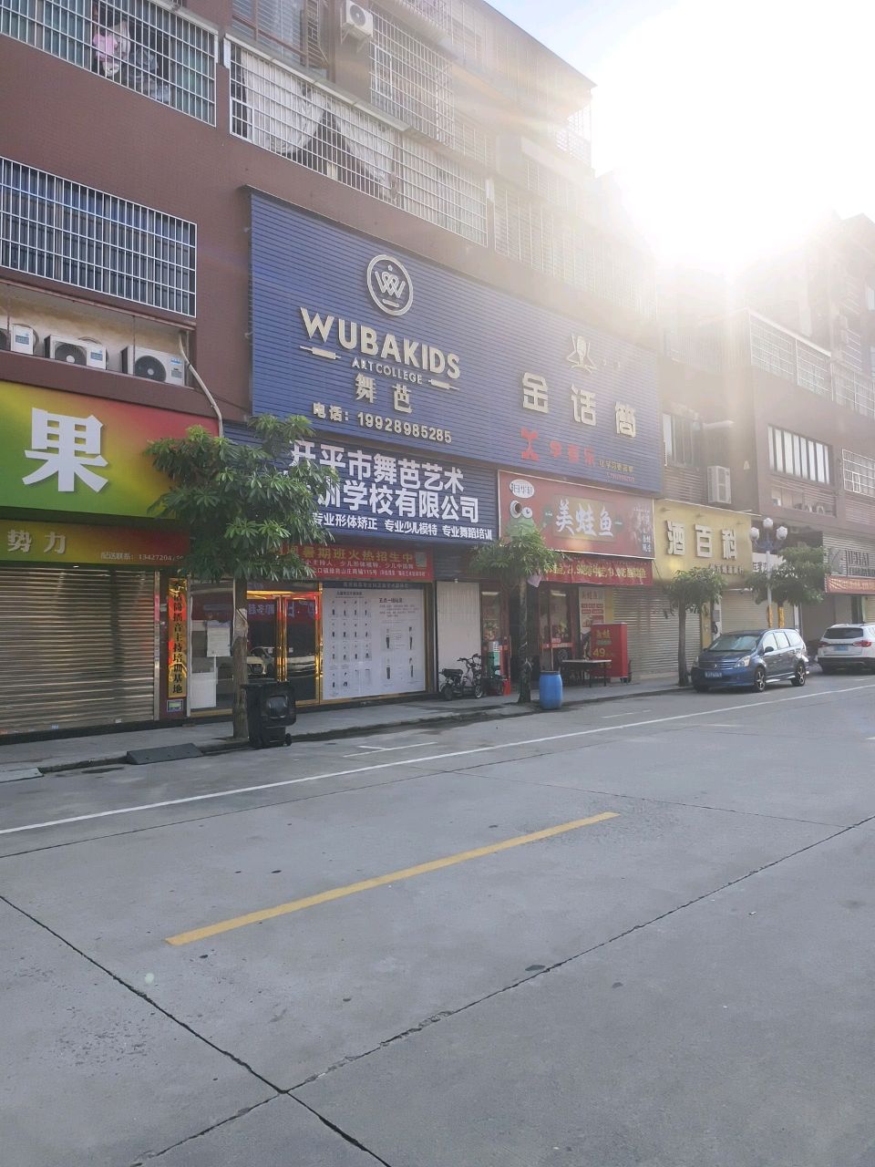 美蛙鱼自助火锅(紫微御墅店)