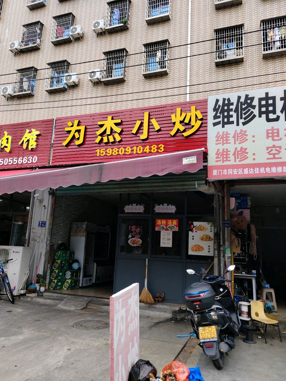 维修电机空调制冷