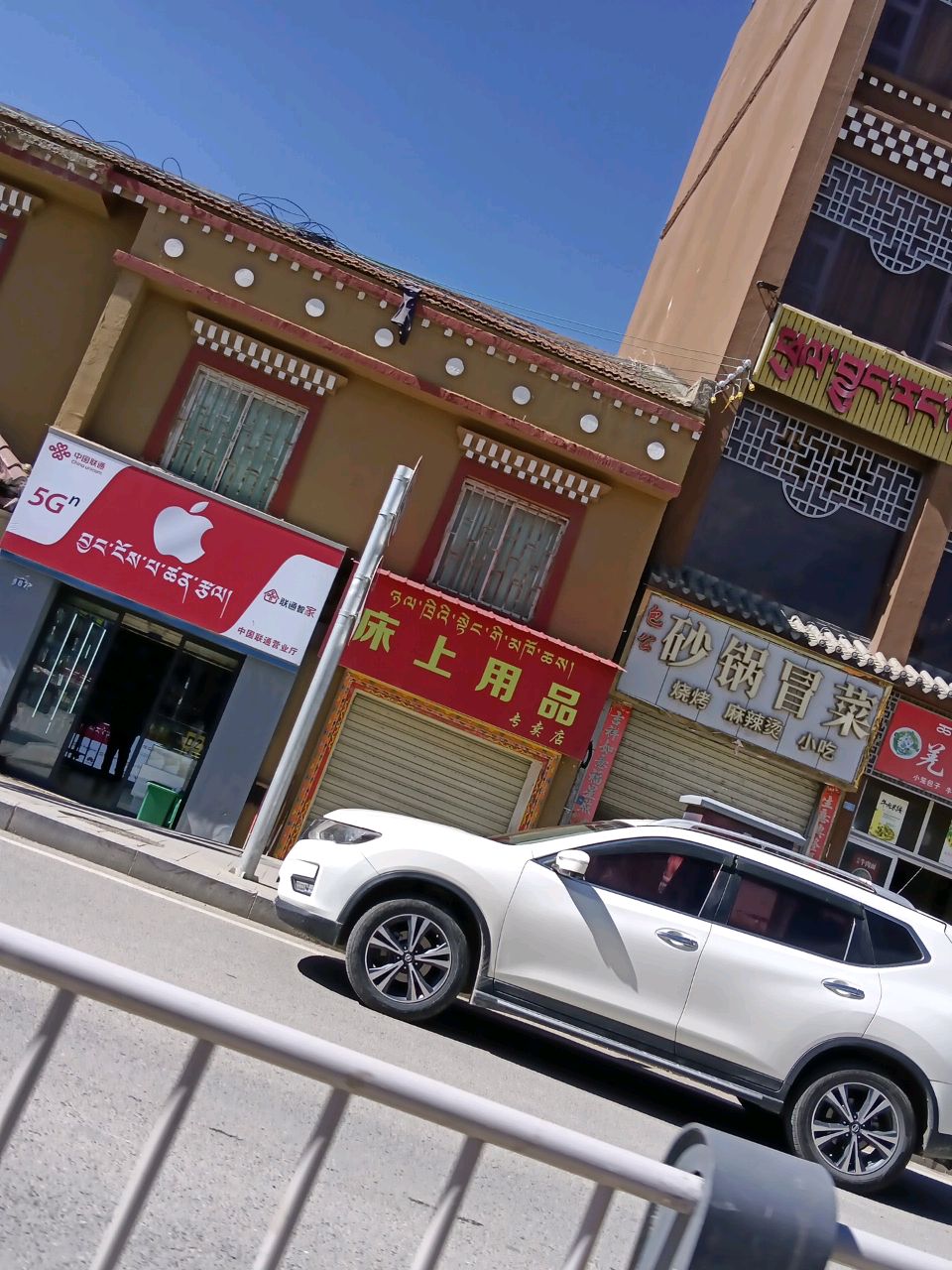 砂锅冒菜