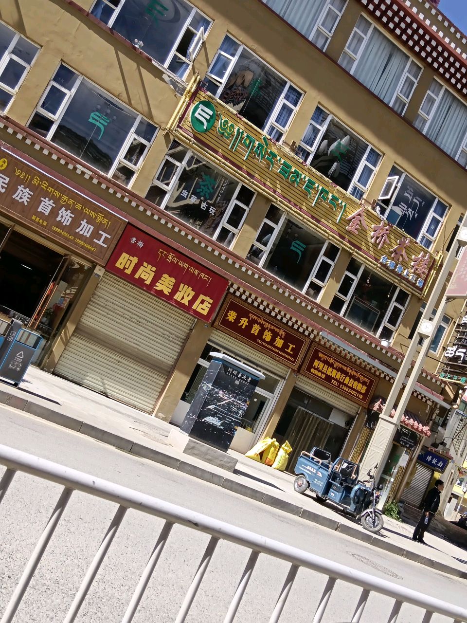 金桥茶楼