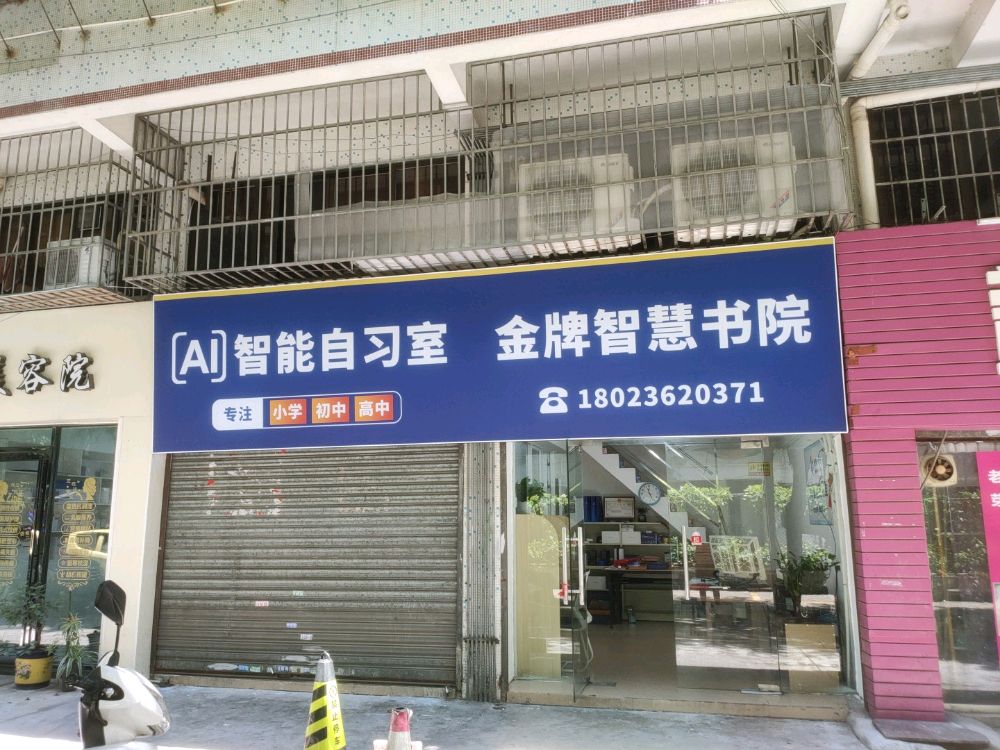 端州区智慧书屋