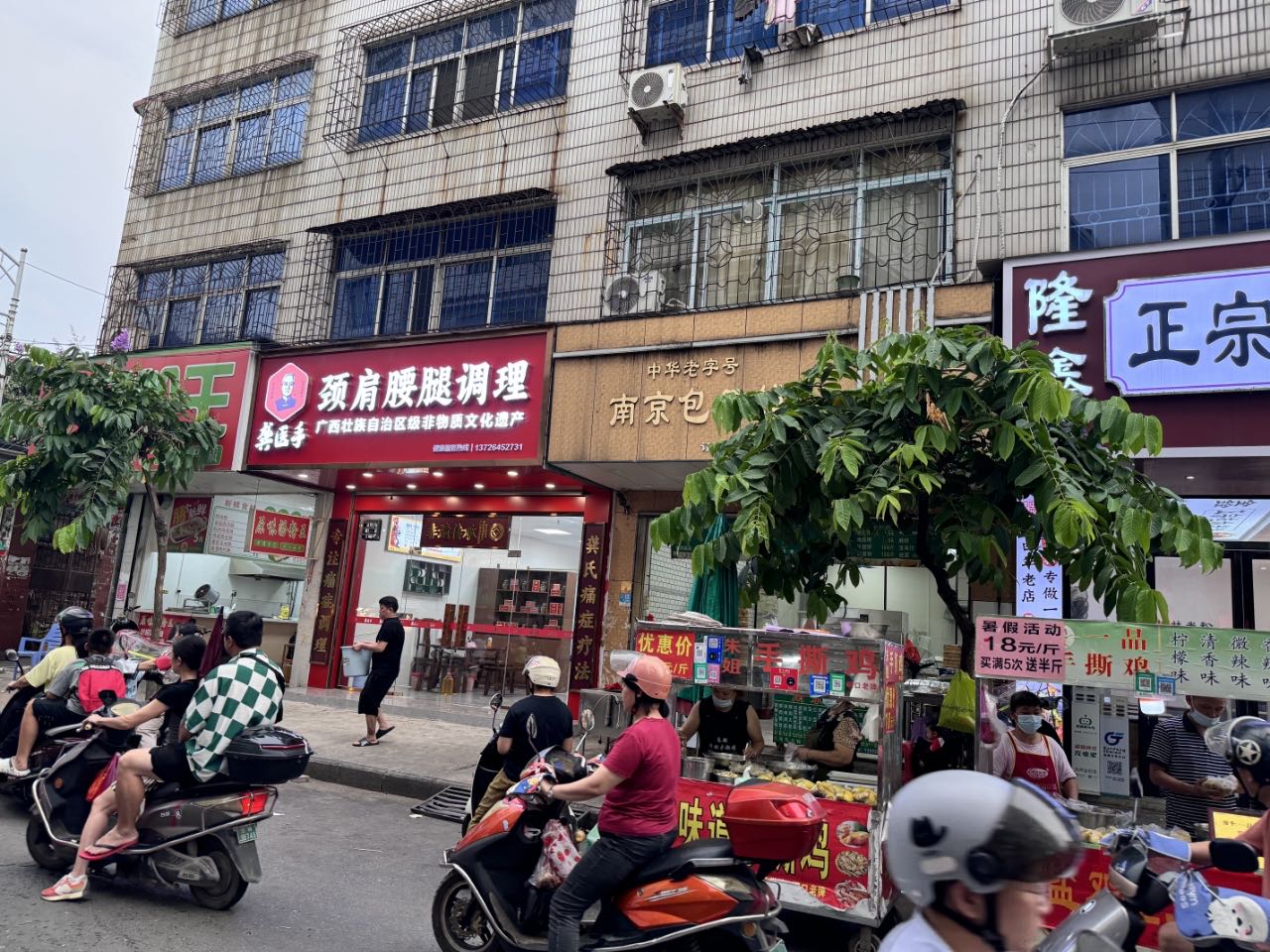 龚医手颈肩腰腿调理馆(玉林店)