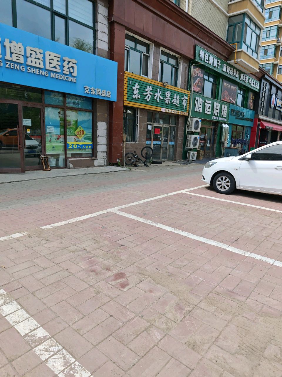 东芳水果超市(五分店)