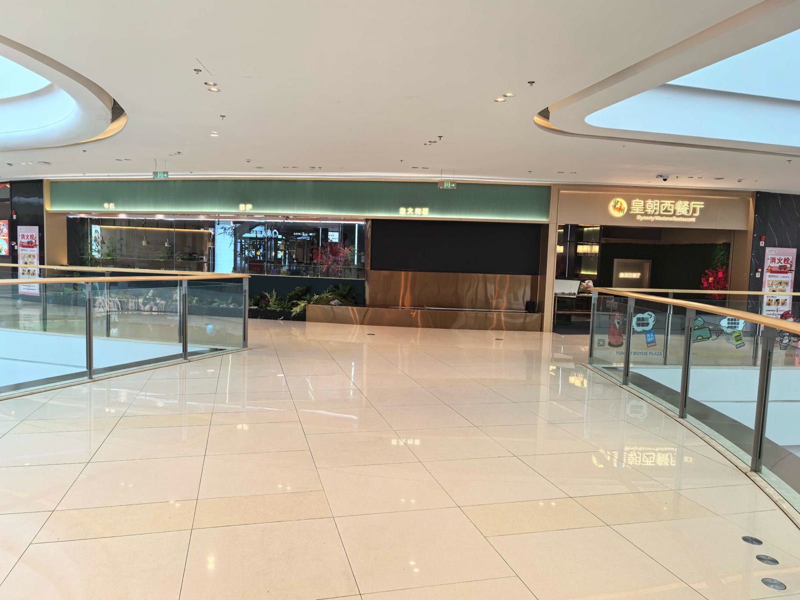 皇朝西餐厅(吾悦广场云浮店)