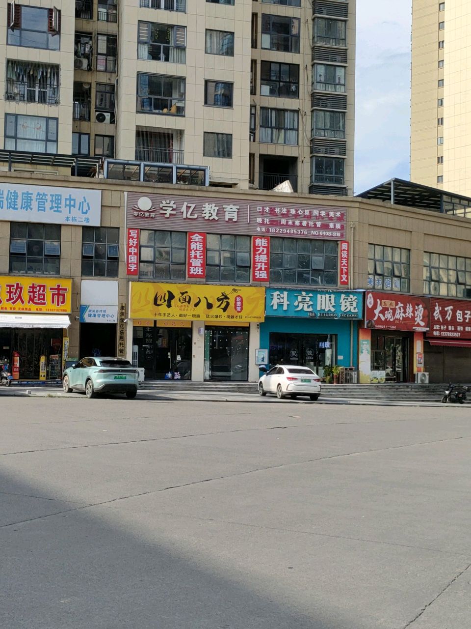 玖玖超市(绿和家园店)