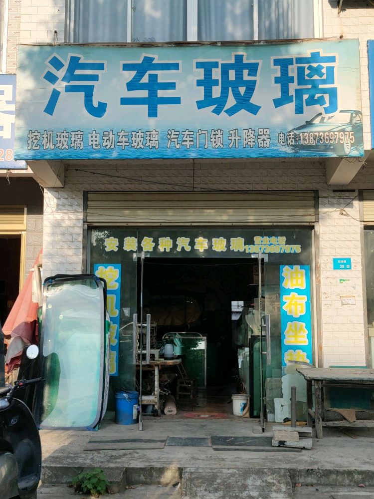 汽车玻璃