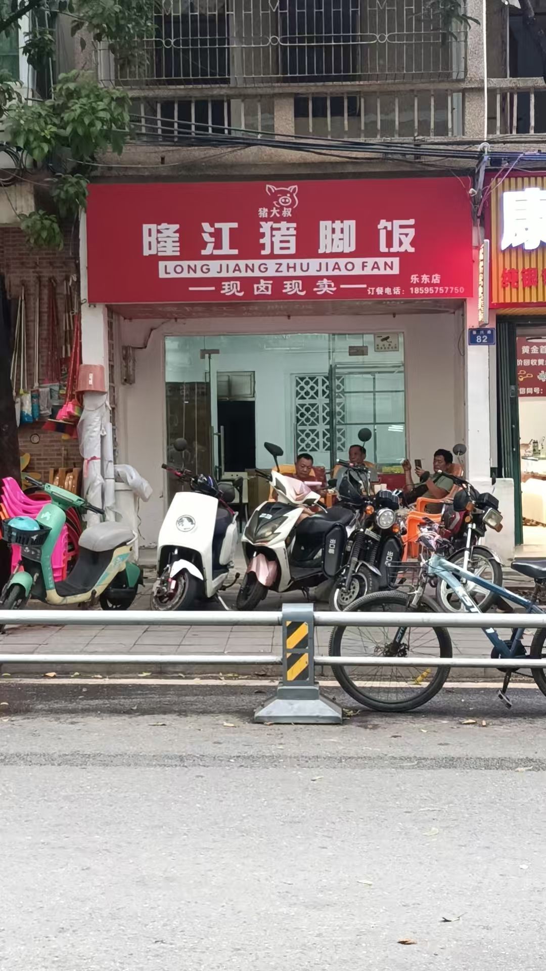 猪大叔隆江猪脚饭(振兴路店)