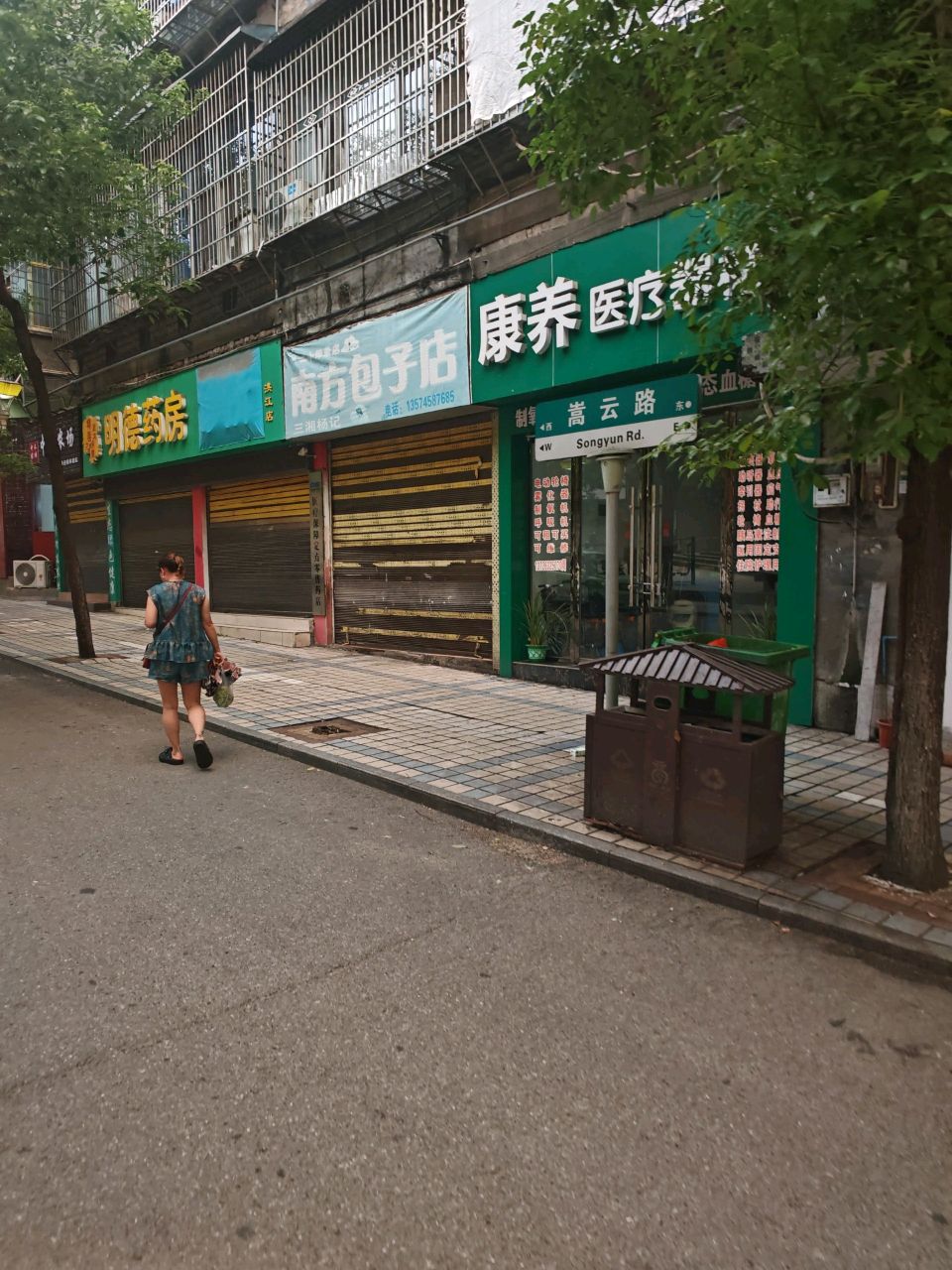 康养医疗器械
