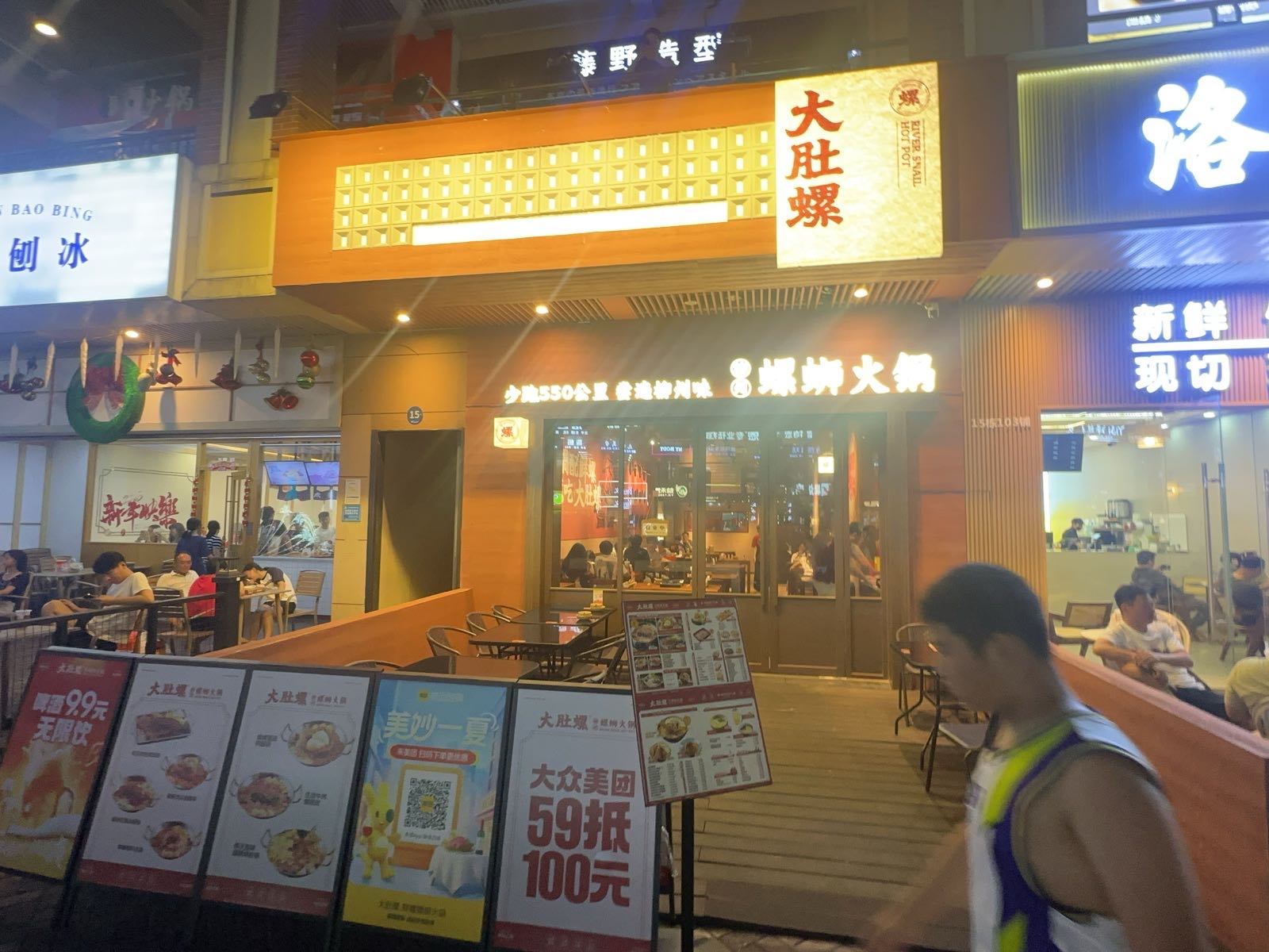 大肚螺火锅自助·牛肋条放题厚街万达店