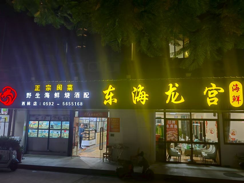 东海龙宫海鲜(西林东路店)