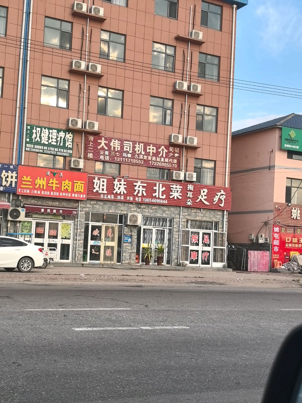 清真兰州牛肉面(工业路店)