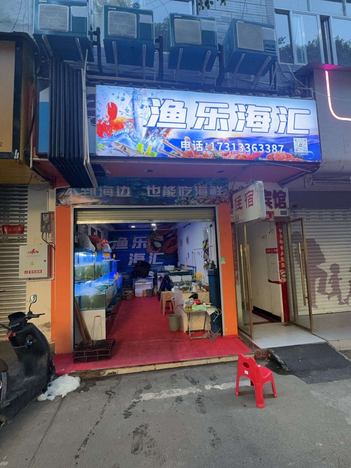 渔乐海汇