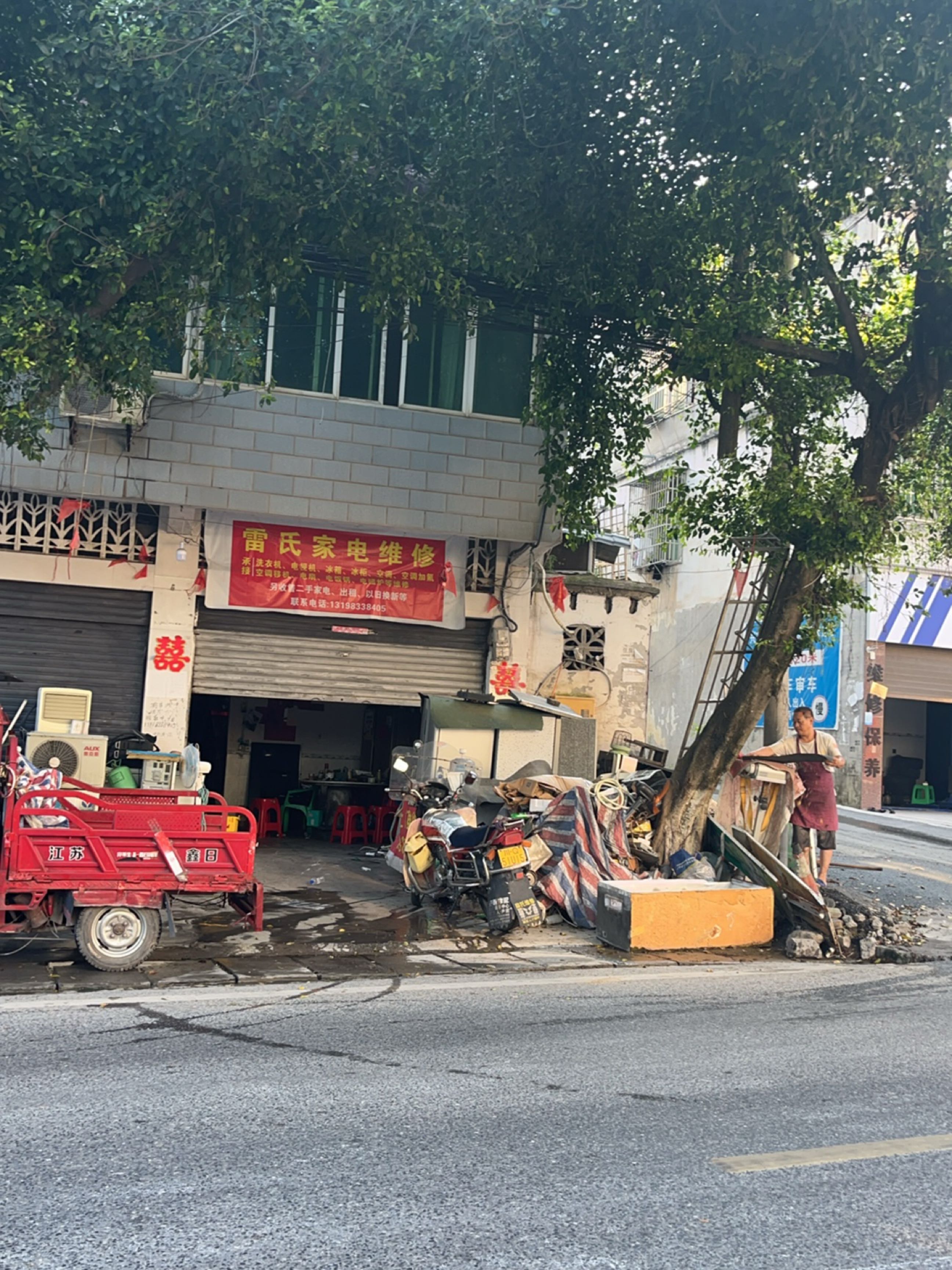 雷氏家电维修