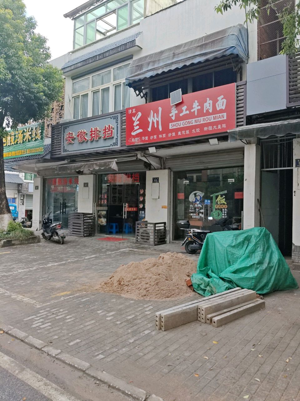 清真兰州手工牛肉面