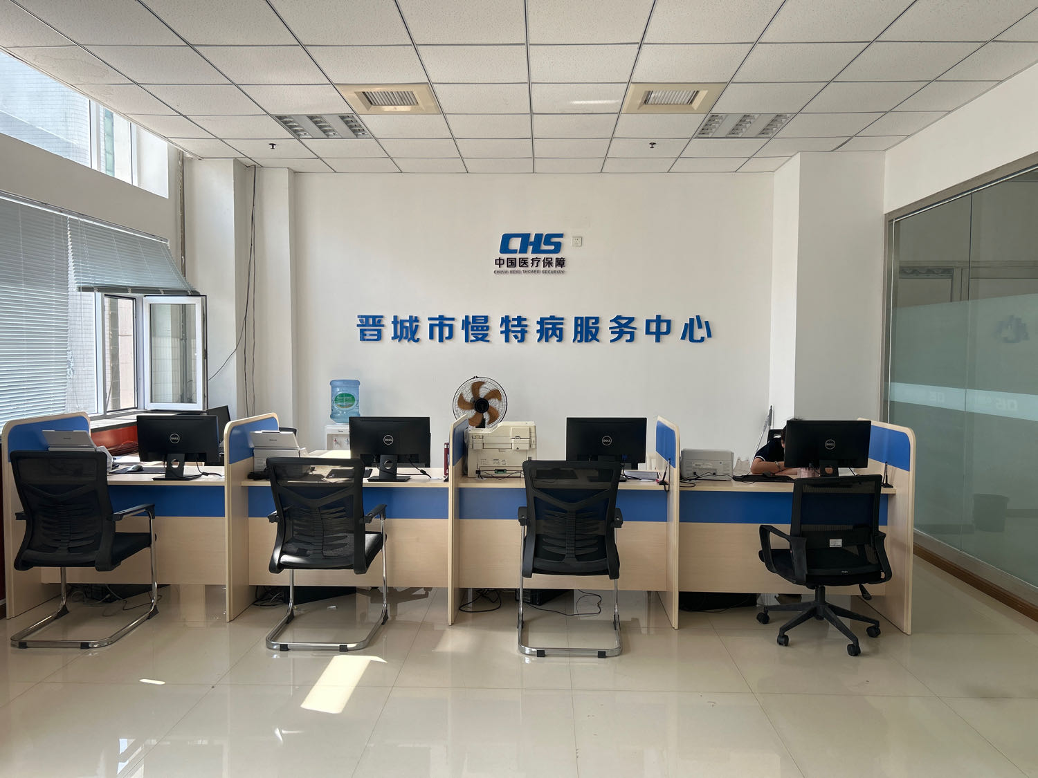 晋城市慢特病服务中心