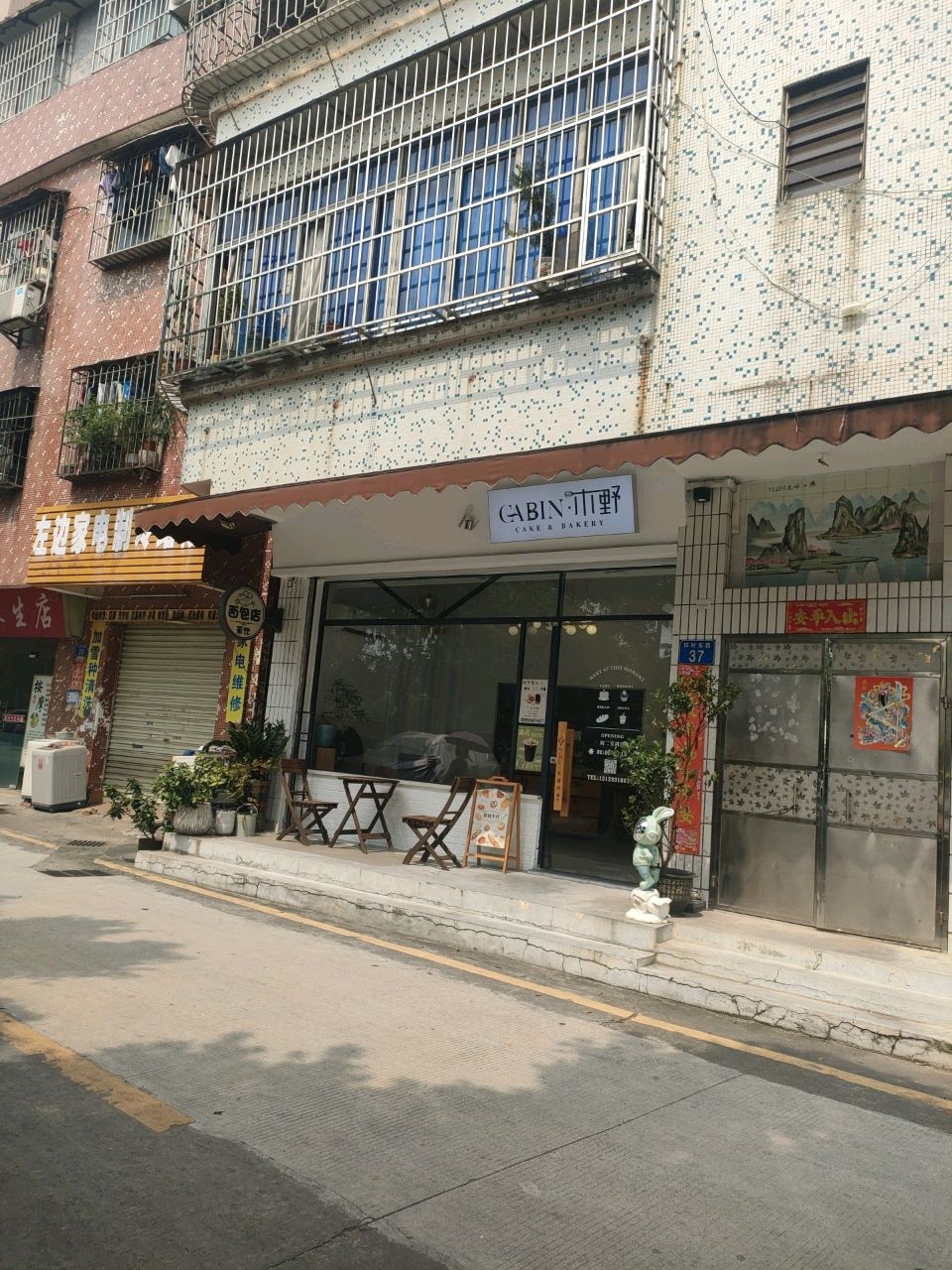 左边家电制冷维修中心(环村东路店)