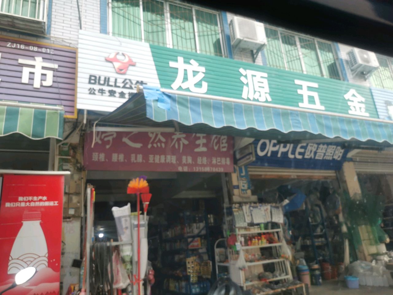 龙源渔具