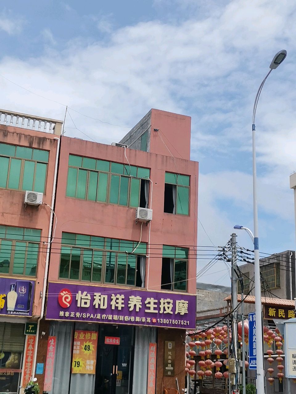 怡和祥养生·影院足疗·按摩SPA(藤桥店)