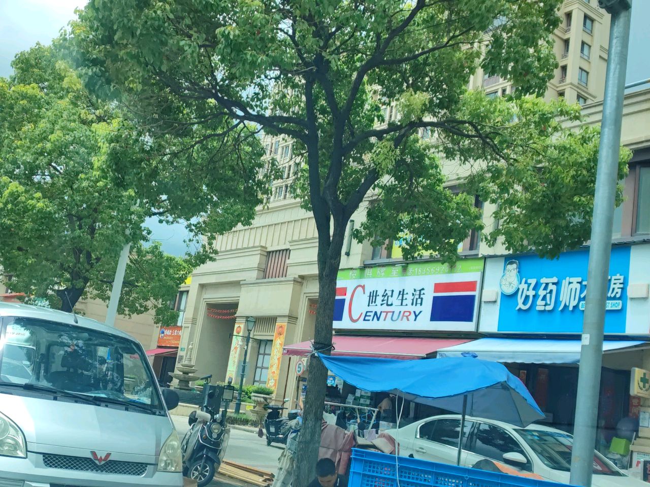 世纪生活(唐镇精品店)