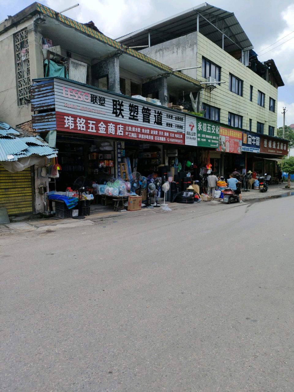 小金五金店