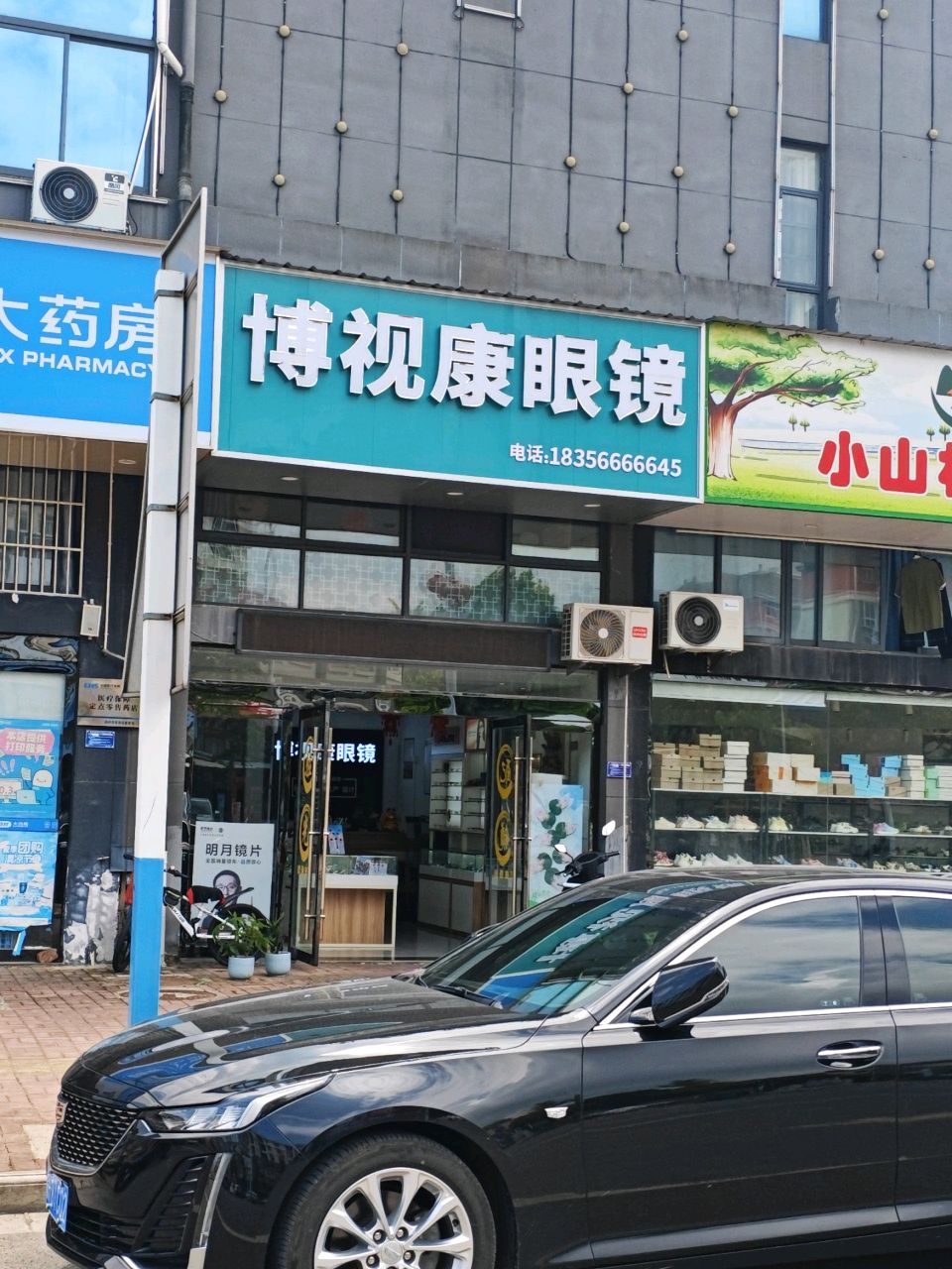 博视康眼镜(长丰路店)