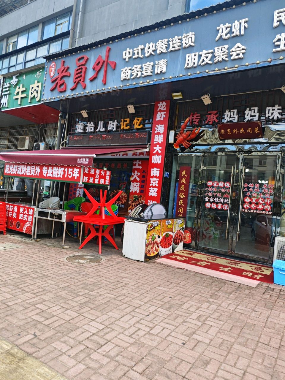 清真兰州牛肉面(宝赛花园店)