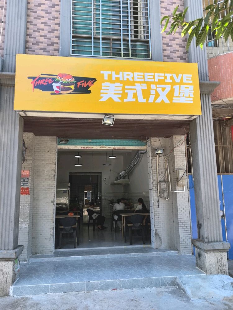 THREEFIVE美式汉堡(澄江南路店)