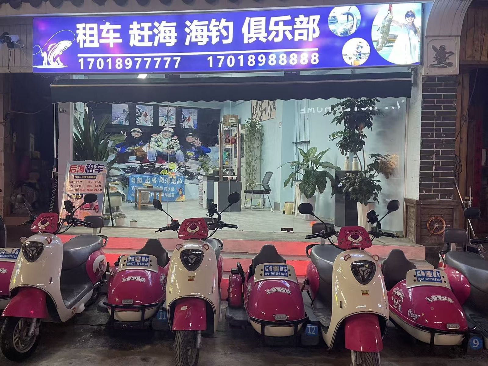 赶海海钓俱乐部