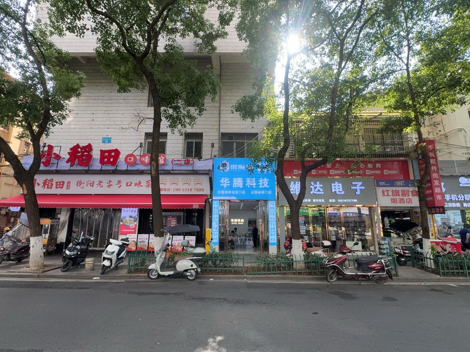 很慧修手机维修