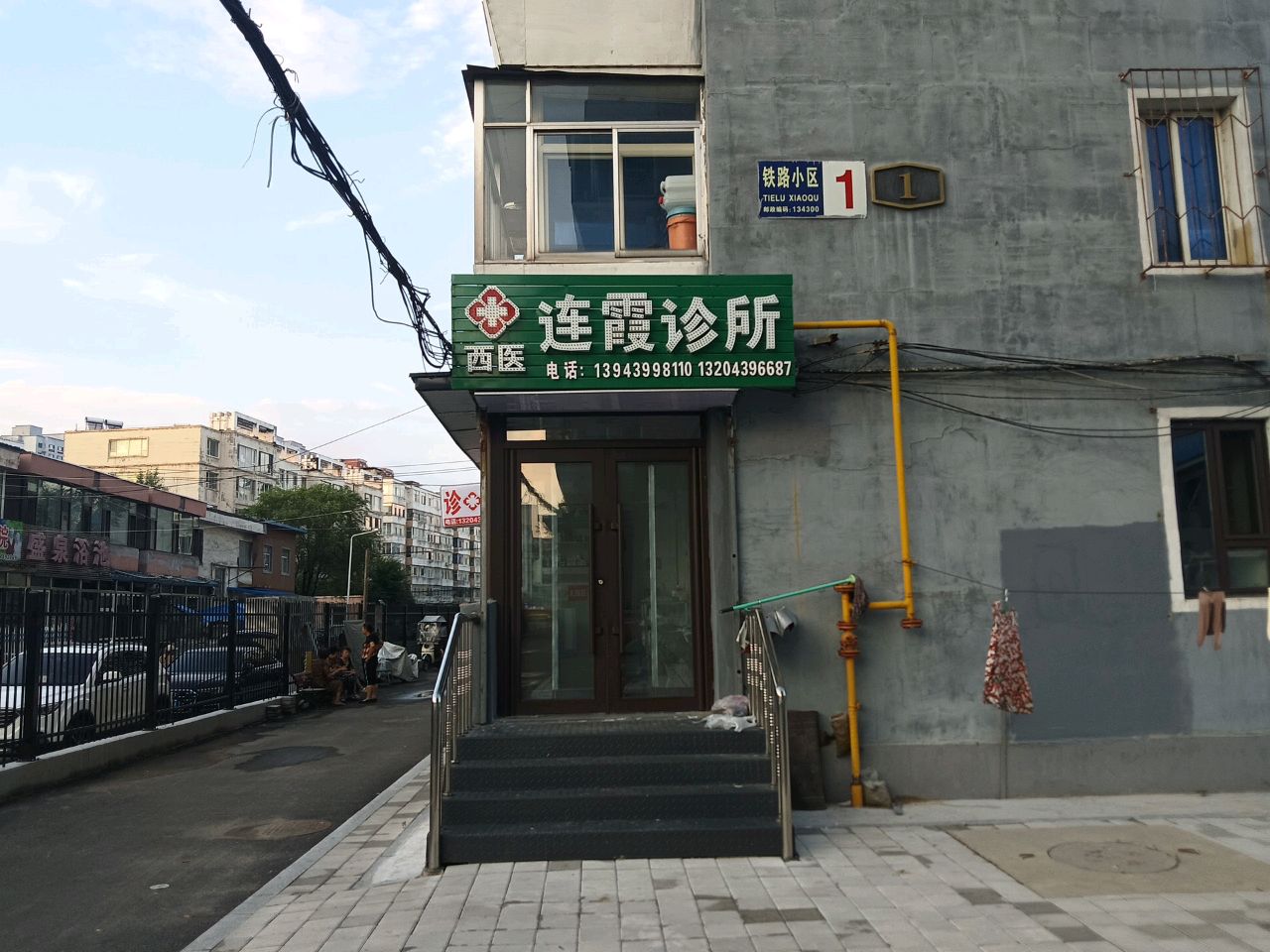 盛泉浴池(铁路小区店)