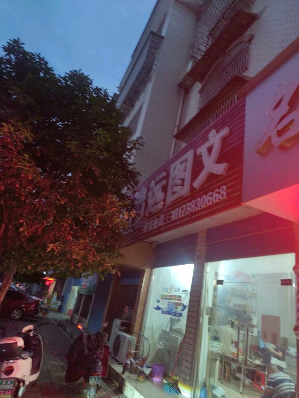 鸿远图文