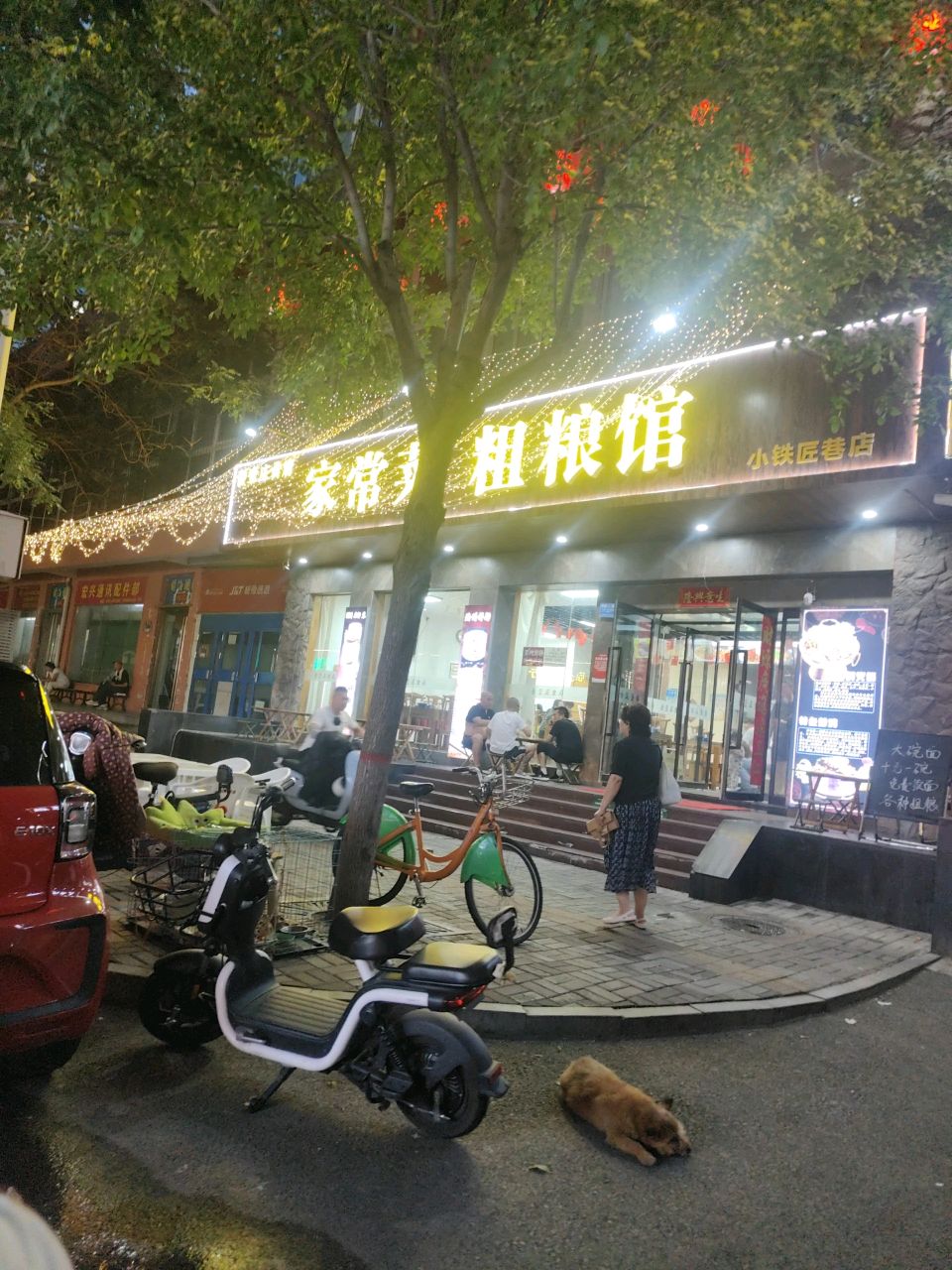 家湘菜粗粮馆(怡华苑店)