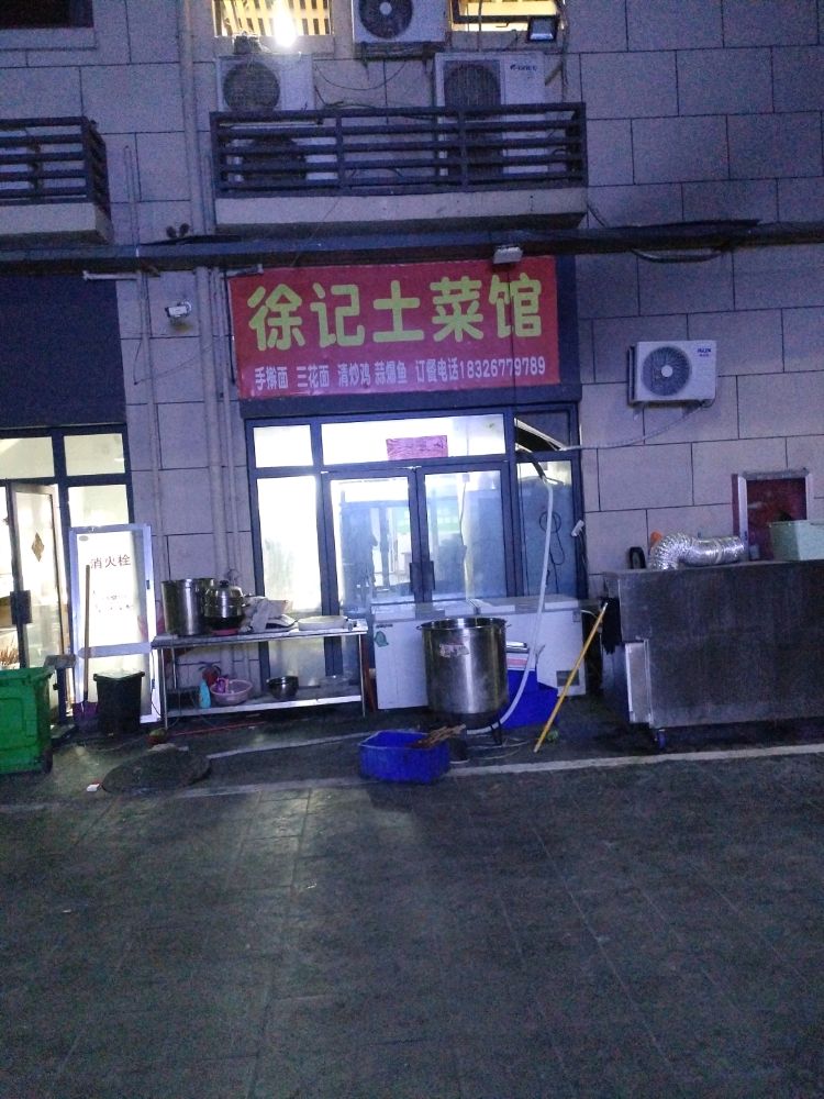 清真穆清临兰州拉面百货运营中心