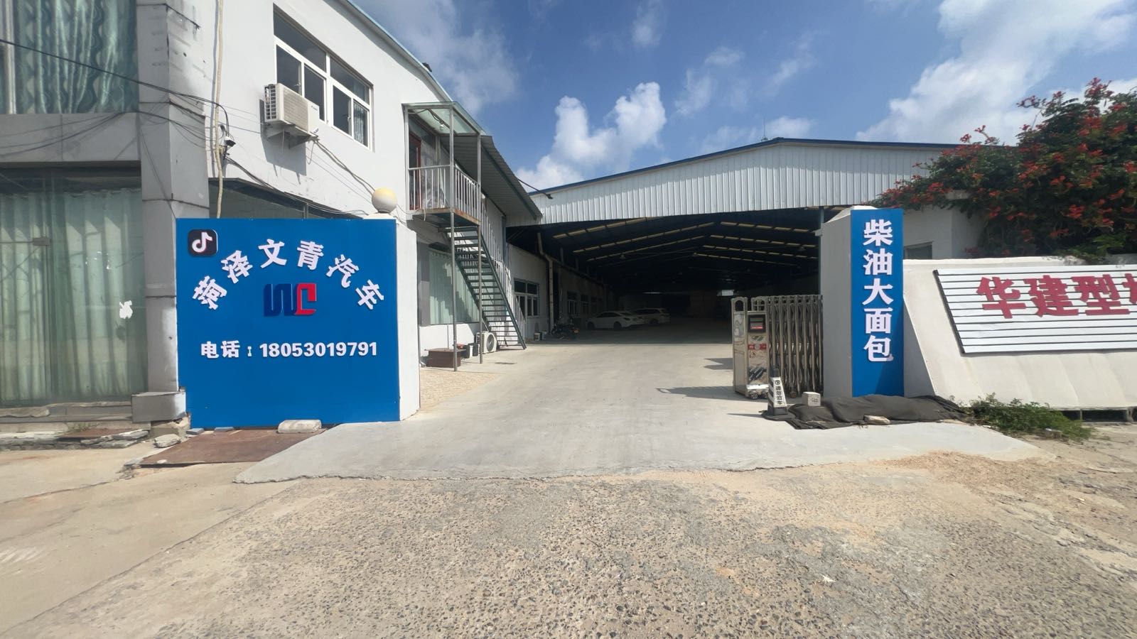 菏泽文青汽车