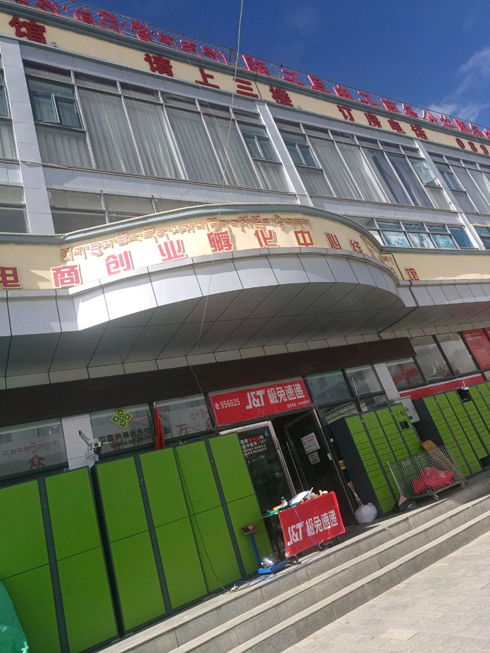 物流公共服务中心