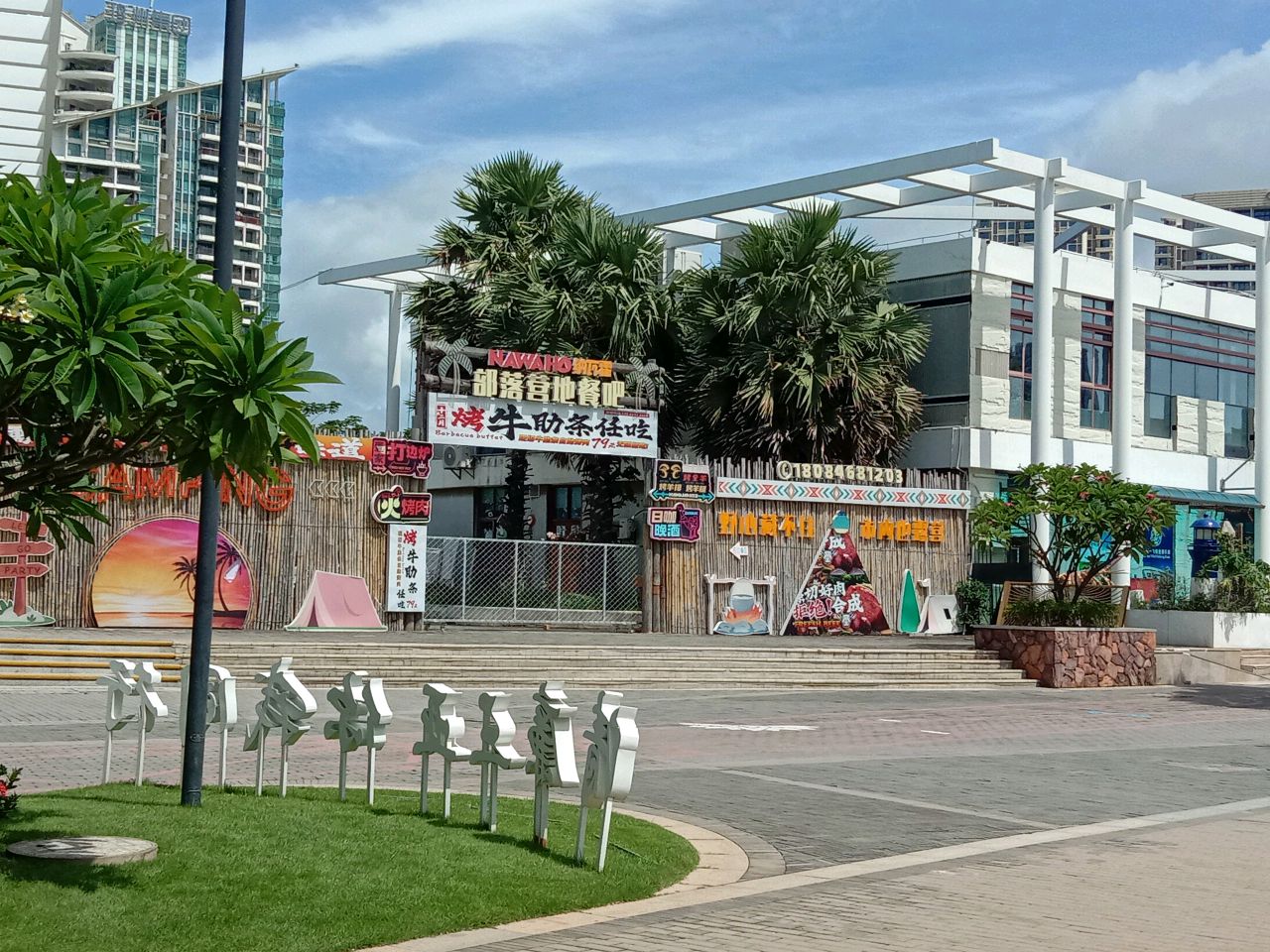 尹记十三月牛肋条烤肉自助(鹿回头店)