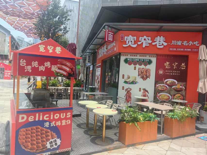 宽窄巷川渝名小吃(O'PLAZA欢乐海岸购物中心店)