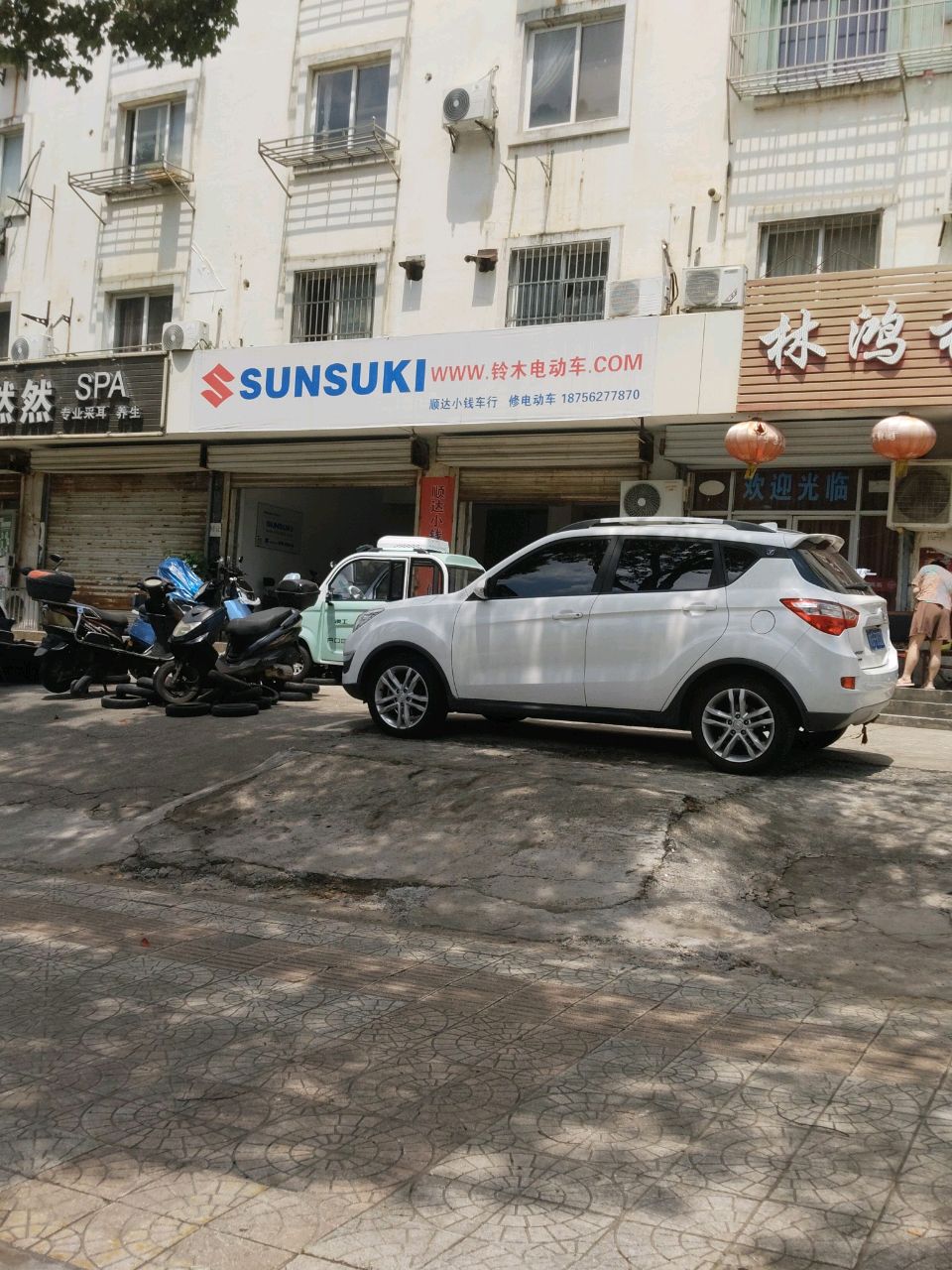 然然SPA专业采耳养生(铜南苑店)